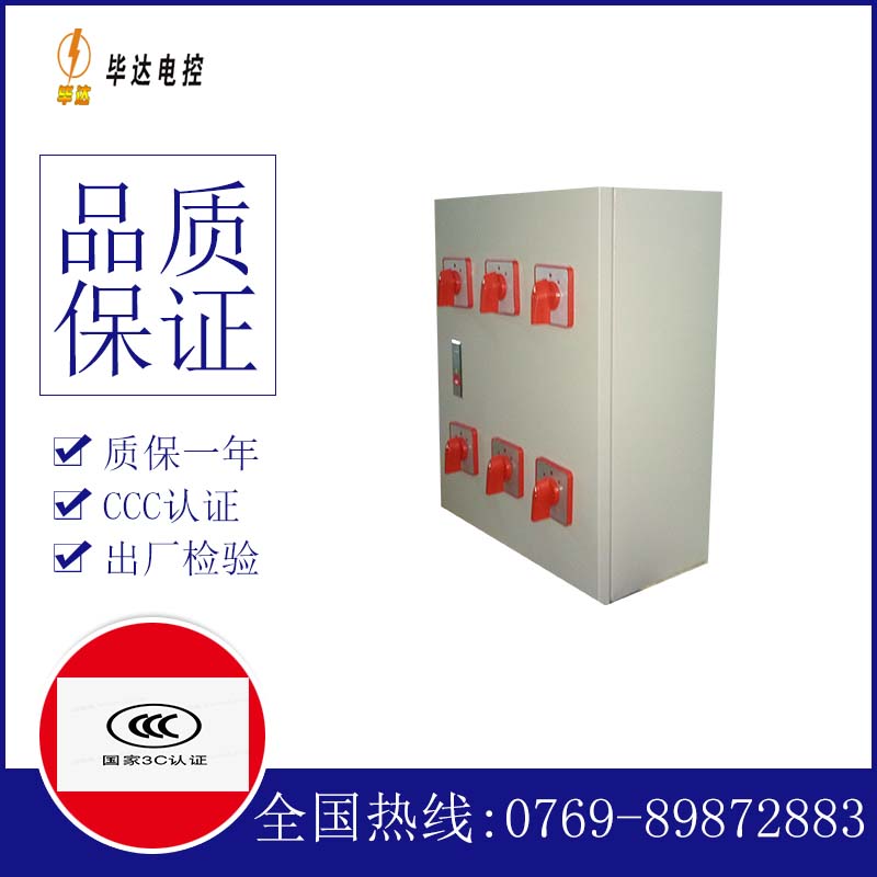 甘肃电器控制箱